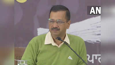 Kejriwal on Budget 2022: कोरोना काल में बजट से बहुत उम्मीद थी, लेकिन केंद्र ने किया मायूस: सीएम केजरीवाल