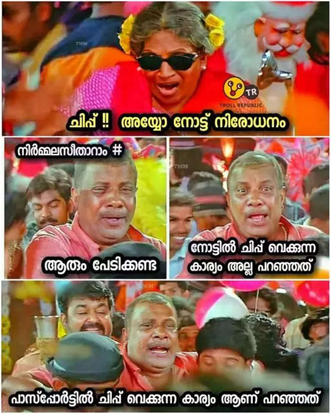 ​ആൾക്കാർക്ക് എപ്പഴും എന്തേലും പണി കൊടുത്തോണ്ടിരിക്കണം