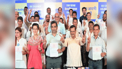 Goa election: गोवा में कांग्रेस के बाद अब अरविंद केजरीवाल ने AAP प्रत्याशियों से भरवाया वफादारी का शपथपत्र