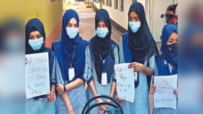Karnataka hijab ban: लड़कियां कैंपस में तो हिजाब पहन सकती हैं, लेकिन क्लास में नहीं, कर्नाटक में 6 छात्रों को क्‍लास में जाने से रोका