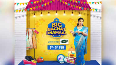 Flipkart Big Bachat Dhamaal Sale शुरू, 8000 रुपये से कम में घर लाएं नया Tv, ग्राहकों की आई मौज