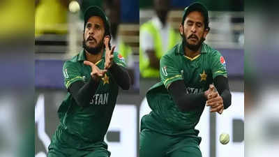 Hasan Ali News: मैथ्यू वेड का कैच छोड़ने के बाद फूट-फूटकर रोए थे हसन अली, नींद भी हो गई थी हराम