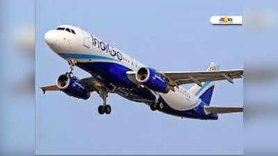 Indigo Discount: টিকা নিলেই ভাড়ায় 10% ছাড়ের ঘোষণা Indigo-র!