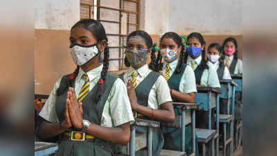Bengal school opening news: बंगाल में 3 फरवरी से खुल रहे स्‍कूल, लेकिन इन नियमों का करना होगा पालन, जानिए क्‍या है सरकार की योजना
