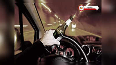 Drunk Driving: মদ্যপ চালকদের রেয়াত নয়, কড়া বার্তা সুপ্রিম কোর্টের