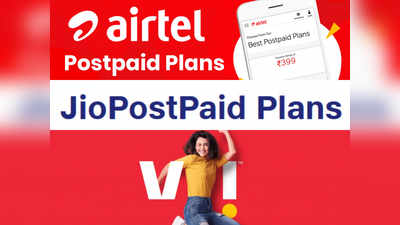 Best Postpaid Plan: நெட்பிளிக்ஸ், ஹாட்ஸ்டார் உடன் 75 ஜிபி டேட்டா வரை