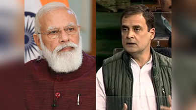 Rahul Gandhi vs PM Modi: राहुल यांच्यावर केंद्रीय मंत्र्यांचा प्रतिहल्ला; मोदी आज पंतप्रधान नसते तर...