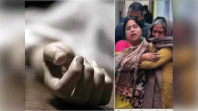 Lucknow News :  सेक्स चेंज कर आयुष्मान से बना था जोया, कांच से गोदकर हुई हत्या, प्रेमी के खिलाफ केस