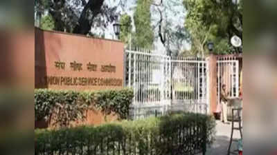 UPSC : യു.പി.എസ്.സി സിവിൽ സർവീസ് പ്രിലിമിനറി പരീക്ഷയുടെ വിജ്ഞാപനം പ്രസിദ്ധീകരിച്ചു