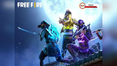 Garena Free Fire: 3 ফেব্রুয়ারির কোডগুলি জানুন, Free-তে পাবেন স্কিন-আউটফিট