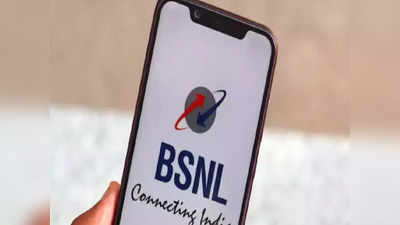 రెండు కొత్త ప్లాన్‌లను తీసుకొచ్చిన BSNL - మూడు నెలల ఉచిత వ్యాలిడిటీ బంపర్ ఆఫర్ కూడా