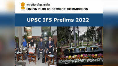 UPSC IFS ಪ್ರಿಲಿಮ್ಸ್‌ಗೆ ಅರ್ಜಿ ಆಹ್ವಾನ: ಜೂ.5 ಕ್ಕೆ ಪರೀಕ್ಷೆ