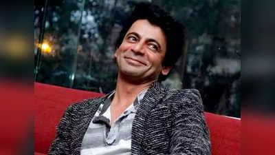 Sunil Grover आज अस्पताल से होंगे Discharge, ब्लॉकेज के कारण हुई थी Heart Surgery