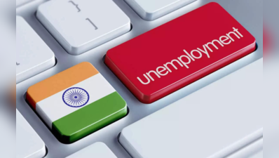 Unemployment: ಭಾರತದ ನಿರುದ್ಯೋಗ ಪ್ರಮಾಣ ಶೇ 6.57ಕ್ಕೆ ಇಳಿಕೆ: ಸಿಎಂಐಇ ವರದಿ