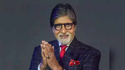 Amitabh Bachchan ने 23 करोड़ में बेचा अपना घर, मां-बाप के साथ सोपान बंगले में बिताए थे यादगार लम्हे