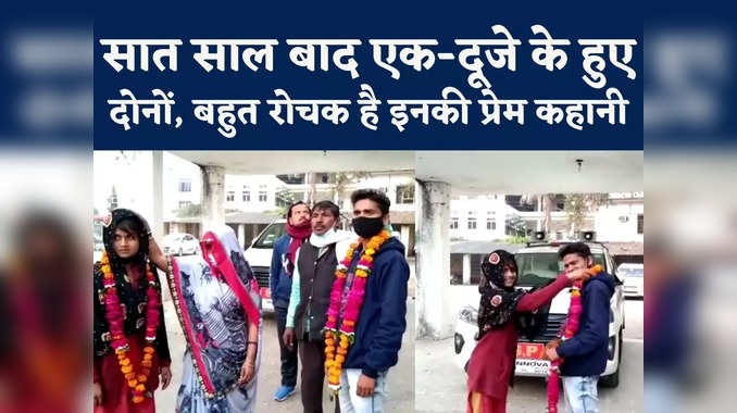 Marriage In Datia SP Office : लड़की के घर वाले राजी नहीं, दोनों ने एसपी ऑफिस में रचा ली शादी