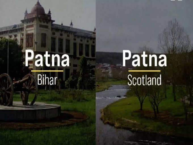 पटना, बिहार | पटना, स्कॉटलैंड -