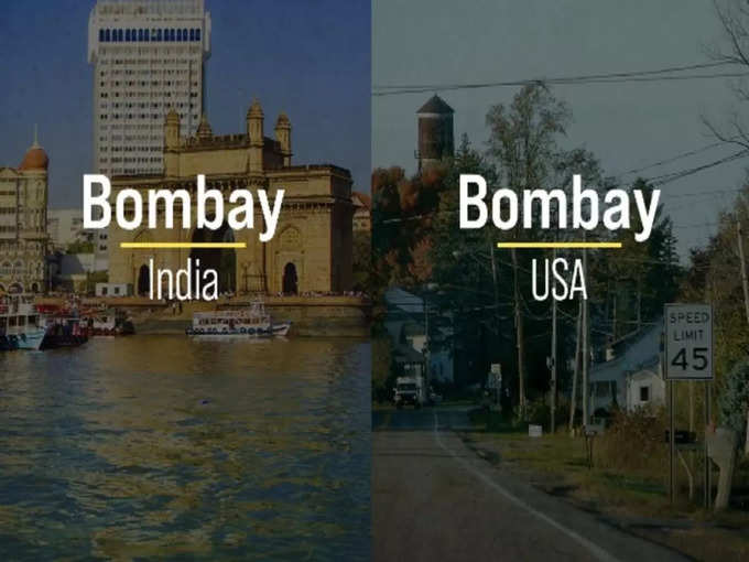बॉम्बे, भारत | बॉम्बे, यूएसए -