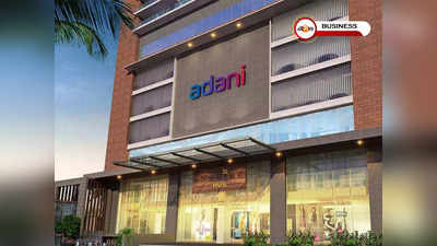 Adani Wilmar IPO : অ্যালোটমেন্ট স্টেটাস চেক করুন অনলাইনেই, জানুন পদ্ধতি