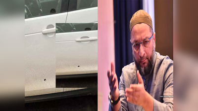 Asaduddin Owaisi: छिजारसी गेट पर ओवैसी की कार पर फायरिंग, AIMIM अध्यक्ष ने लगाया जानलेवा हमले का आरोप, 1 आरोपी अरेस्ट