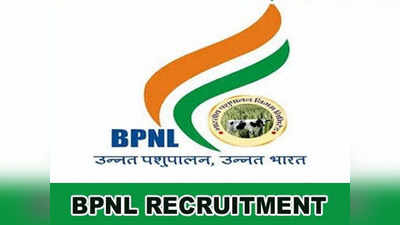 BPNL Jobs: టెన్త్‌, ఇంటర్‌, డిగ్రీ పాసైతే చాలు.. ప్రభుత్వ సంస్థలో 7875 ఉద్యోగాలు.. మంచి జీతంతో పాటు అద్భుతమైన కెరీర్‌