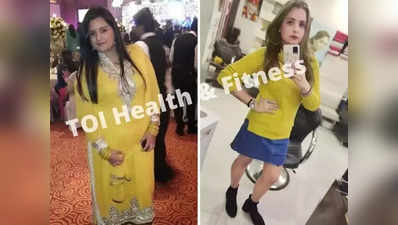 Weight Loss Story: 90 Kg वजन से आ गई थी कैंसर की नौबत, प्रोटीन वाली ये 10 चीजें खाकर इस लड़की ने घटाया 29 Kg वजन