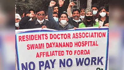 दयानंद हॉस्पिटल हड़तालः सैलरी के लिए डॉक्टरों ने हड़ताल की, मिला टर्मिनेशन का नोटिस