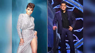 Kangana Ranaut ने उड़ाया Salman Khan के Bigg Boss का मजाक- ये भाई का घर नहीं, मेरा Lock Upp है