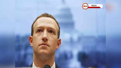 শেয়ার বাজারে ধস Meta-র! একদিনে 2 হাজার কোটি টাকার ক্ষতি Mark Zuckerberg-এর