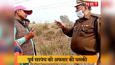 Bharatpur News: ज्ञापन देने पहुंचे पूर्व सरपंच को आरपीएफ अफसर की धमकी, आरती उतार दूंगा...