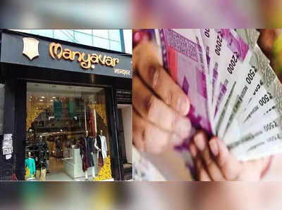 Vedant Fashion IPO: આજે ખુલ્યો છે માન્યવાર બ્રાન્ડવાળી કંપનીનો IPO, ભરવામાં શું હોઈ શકે રિસ્ક આવો સમજીએ 