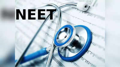 NEET PG 2022: नीट पीजी परीक्षा लांबणीवर; केंद्रीय आरोग्य मंत्रालयाचा निर्णय