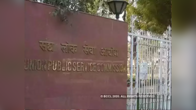 UPSC IFS தேர்வுக்கான ஆன்லைன் பதிவு தொடக்கம்; தகுதி, வயது வரம்பை தெரிந்து கொள்ளுங்கள்!