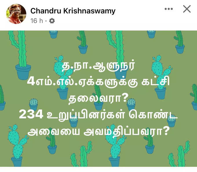 Chandru Post