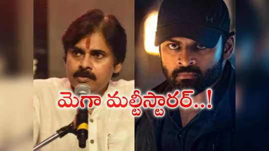 Sai Dharam Tej : మేన‌ల్లుడితో ప‌వ‌న్ క‌ళ్యాణ్ మూవీ.. మ‌రో రీమేక్‌లో ప‌వ‌ర్ స్టార్ ! 