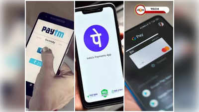 ফোন হারিয়েছেন! Paytm, Google Pay, PhonePe ব্লক করবেন কীভাবে? খুবই সহজ