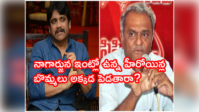 Nagarjuna: నాగార్జున అంటే కోపం కాదు అసహ్యం: CPI నారాయణ ఫైర్