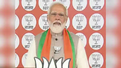 PM Narendra Modi: कागजी समाजवादी, 100 पर्सेंट परिवारवादी... वीडियो कॉन्फ्रेस में सपा पर जमकर बरसे नरेंद्र मोदी