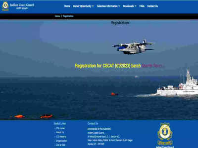 Coast Guard Recruitment 2022: भारतीय तटरक्षक बल में निकली सहायक कमांडेंट भर्ती, देखें डिटेल्स