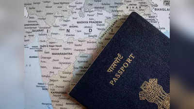 E-Passport को लेकर मोदी सरकार ने की है खास तैयारी, नहीं हो सकेगा फर्जीवाड़ा