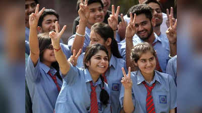 ICSE, ISC Semester 1 Result 2021: इस दिन जारी होंगे ICSE, ISC सेमेस्टर 1 रिजल्ट, ऐसे कर सकेंगे चेक