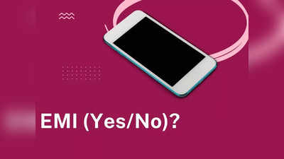 काम की खबर: आप भी EMI पर खरीदते हैं Mobile Phone? यहां जानें क्या यह है एक सही विकल्प