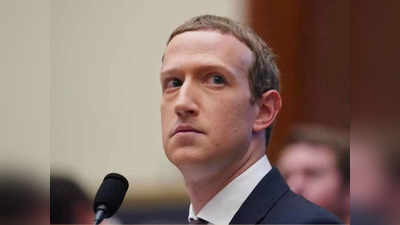 Facebook Shares Biggest Fall: 18 साल का होते ही फेसबुक को 18 लाख करोड़ रुपये का नुकसान, पहली बार घटे यूजर्स, औंधे मुंह गिर गया शेयर!