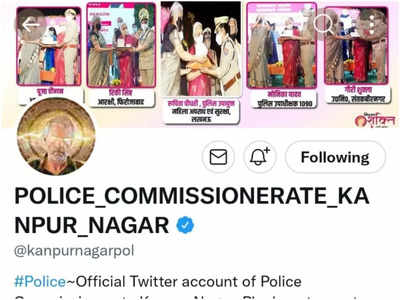 Kanpur News: कानपुर पुलिस कमिश्नर का ट्विटर अकाउंट हैक, साइबर हैकर ने बदली डीपी, 150 से अधिक किए ट्वीट