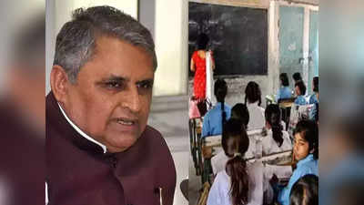 Bihar Teachers News : बिहार में एक लाख से ज्यादा शिक्षकों की जा सकती है नौकरी, जानिए वजह