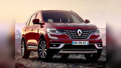 क्रेटा और सेल्टॉस को टक्कर देने आ रही Renault Koleos SUV, लॉन्च ले पहले देखें लुक-फीचर्स