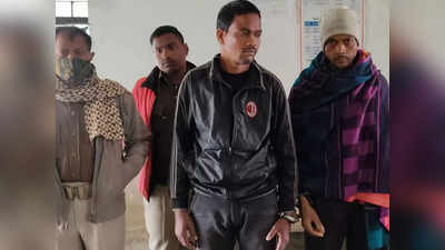 Araria Latest News : नेपाल में सजा काट चुका शातिर अपराधी प्रदीप विश्वास गिरफ्तार, शिक्षक अपहरण मामले में हुई कार्रवाई