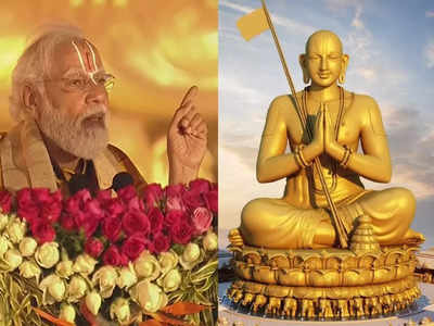 Statue of Equality: पीएम मोदी ने किया स्टैच्यू ऑफ इक्वैलिटी का उद्घाटन, जानें- कौन थे रामानुजाचार्य