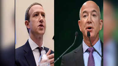 Facebook vs Amazon: दो दिन में दो रेकॉर्ड.. फेसबुक ने गंवाए 200 अरब डॉलर, ऐमजॉन ने कमाए 190 अरब डॉलर