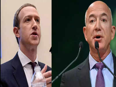 Facebook vs Amazon: दो दिन में दो रेकॉर्ड.. फेसबुक ने गंवाए 200 अरब डॉलर, ऐमजॉन ने कमाए 190 अरब डॉलर